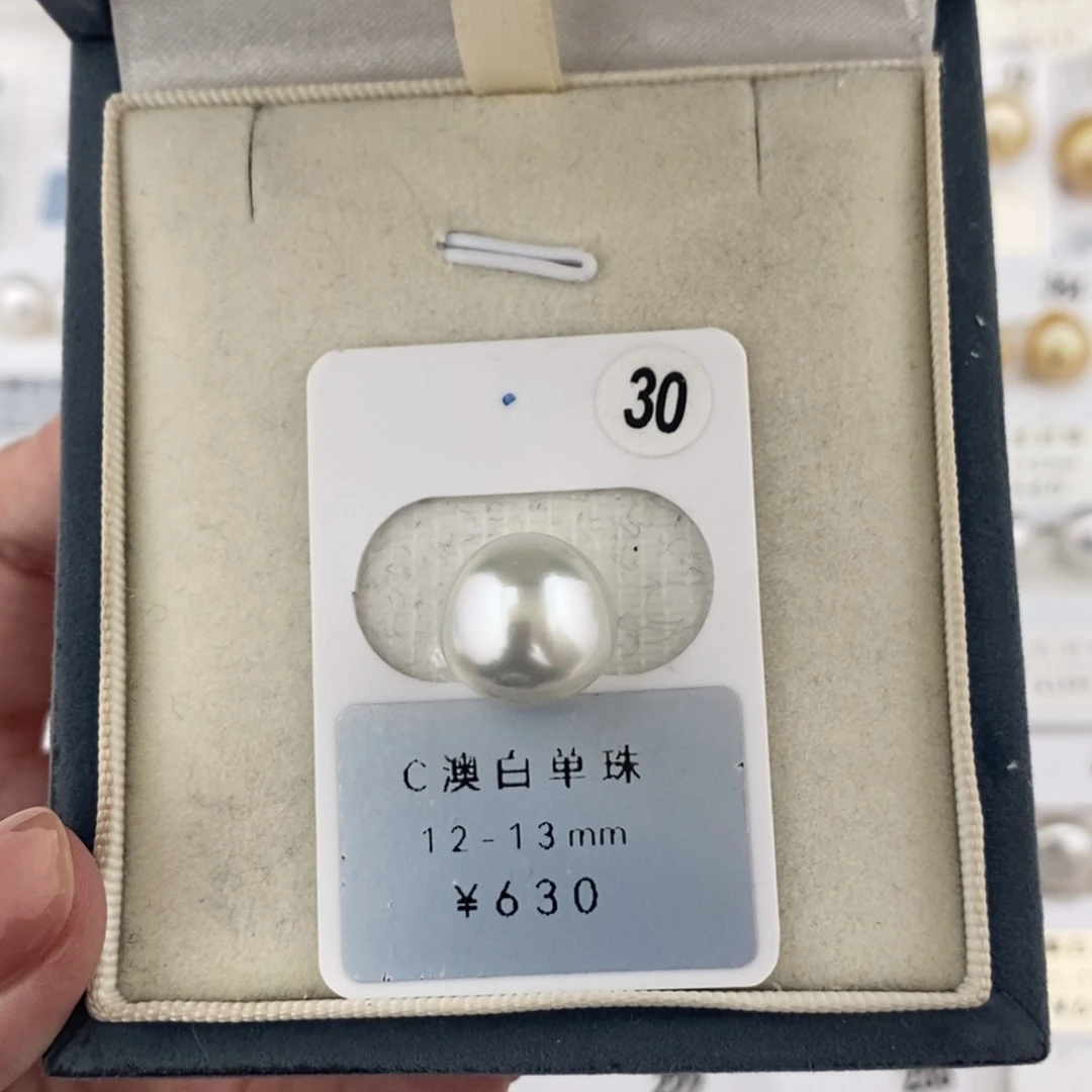 定制海水珍珠未镶嵌裸珠澳白冷银光12-13