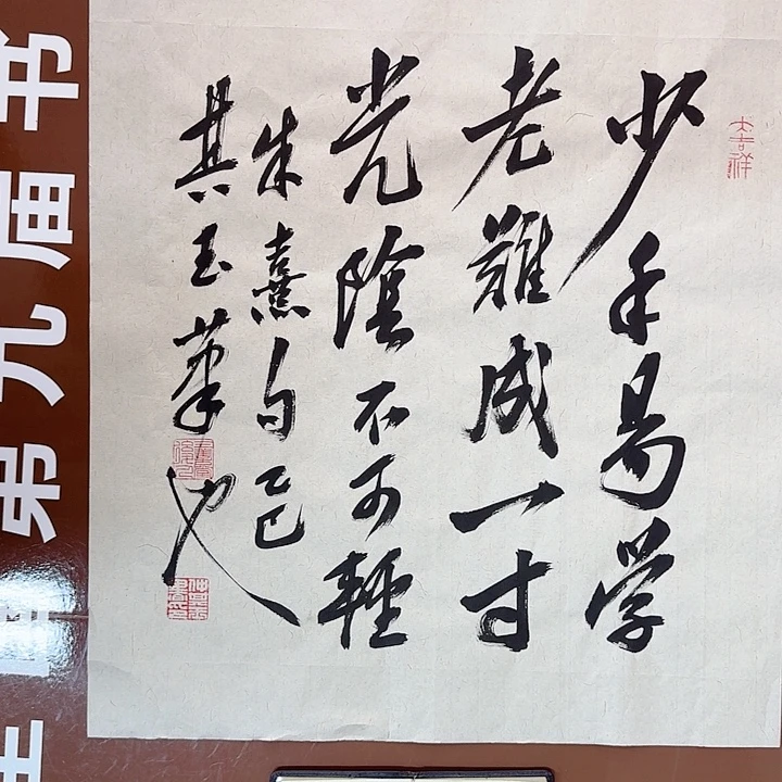 书法书法作品多次获奖