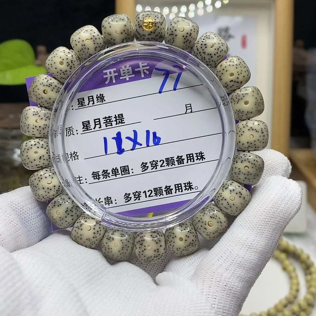 【闪购商品】星月菩提吊坠77??!&&&&@9