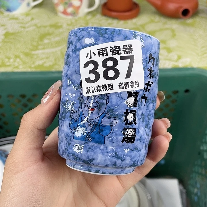 19.9包邮瓷器微瑕