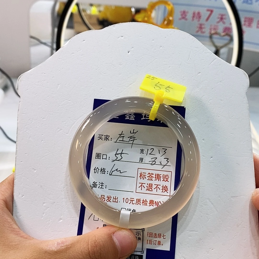 左***岸手镯玛瑙/玉髓未镶嵌