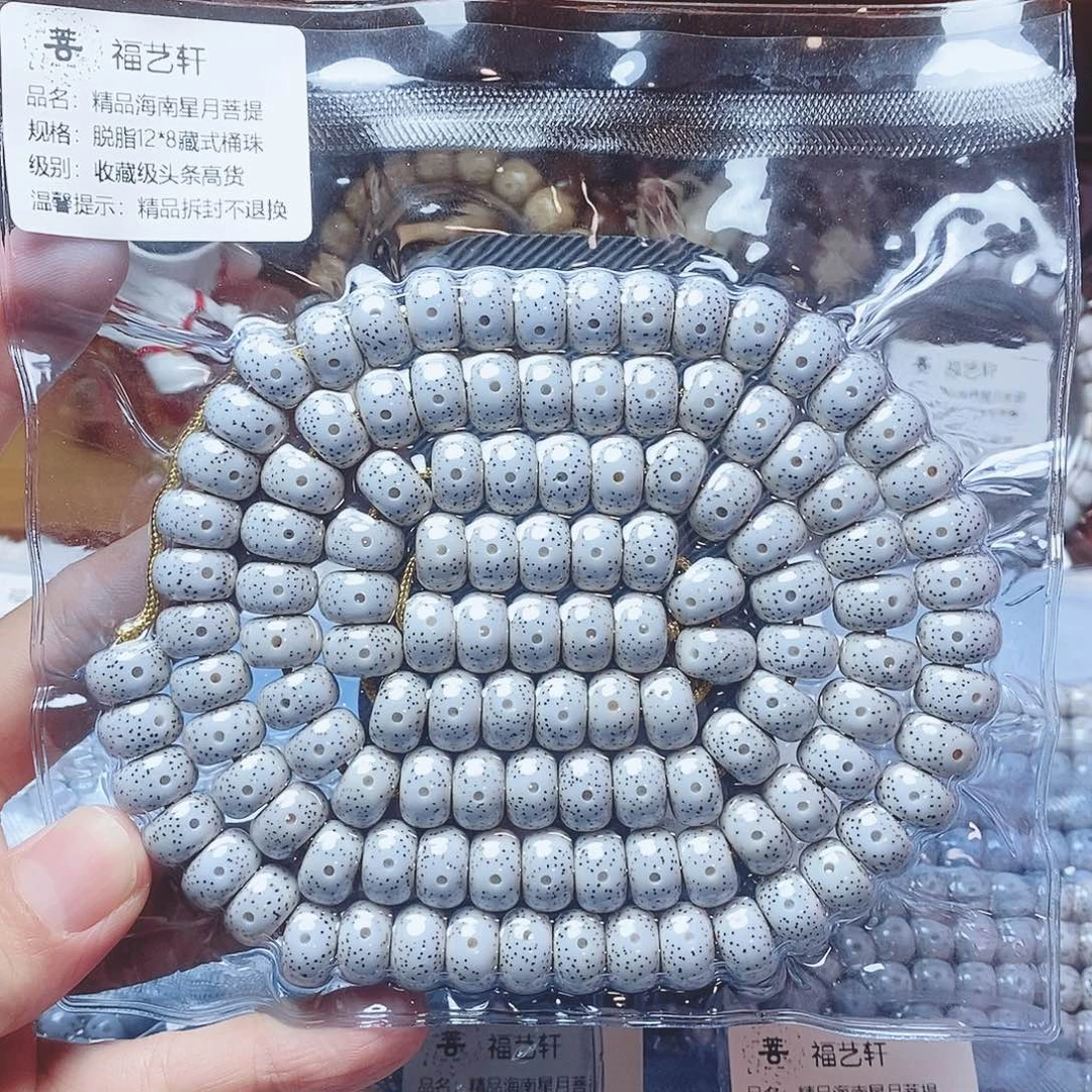 路***远吊坠星月菩提12×8桶珠收藏级头条