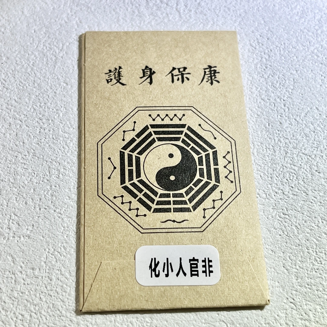 【已开】化小人官非帖