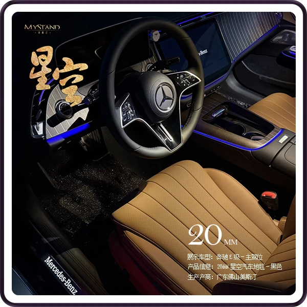 凯迪拉克 星空脚垫  专车专用汽车脚垫