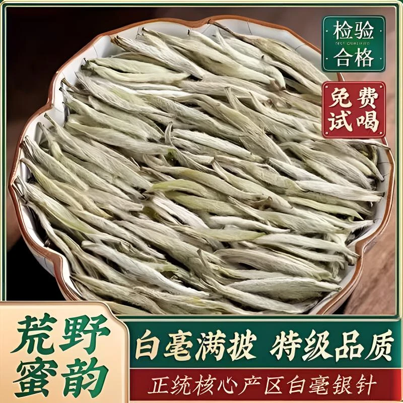 2025年云南明前春采白毫银针白茶250克/箱礼盒装