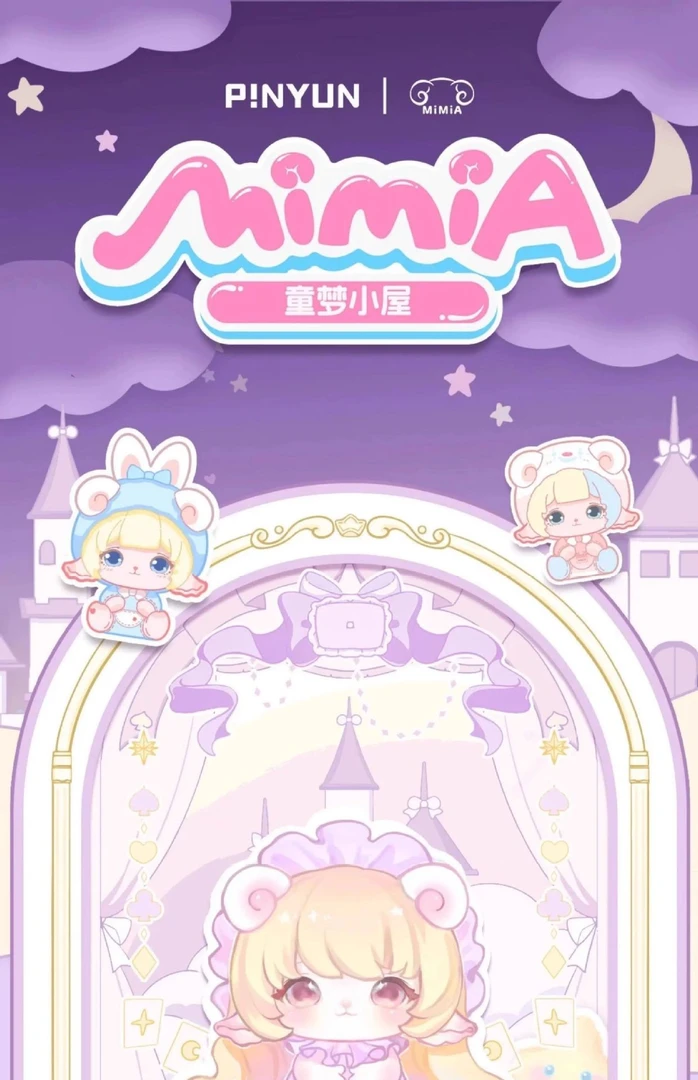 MIMIA童梦小屋可爱家居摆件