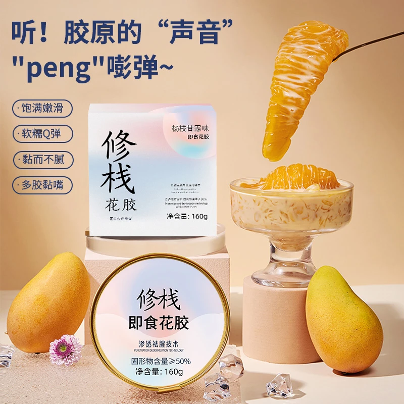 杨枝甘露风味滋补即食花胶满满胶原蛋白