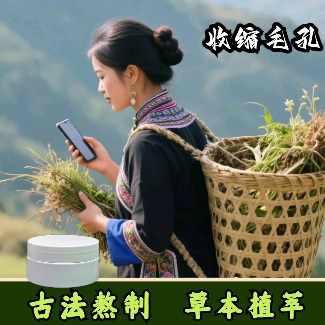 毛孔紧致霜-细腻毛孔