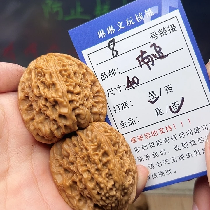 吊坠文玩核桃核桃8