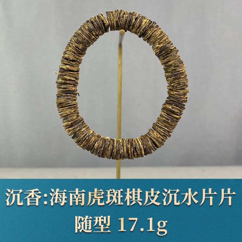 81608 海南虎斑棋皮沉水片片 沉香