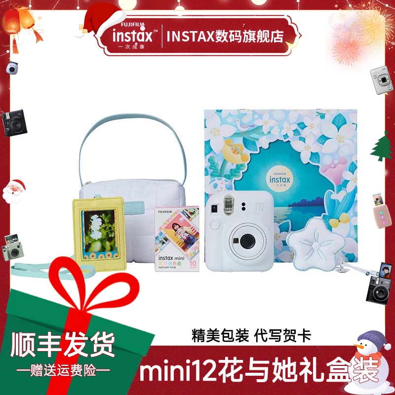 INSTAX/富士一次成像Mini12花与她礼盒装内含拍立得相纸花边周边