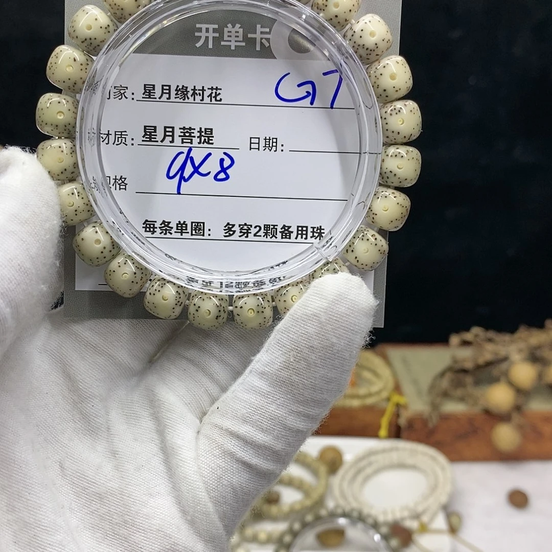 【闪购商品】星月菩提吊坠困***了G7.........