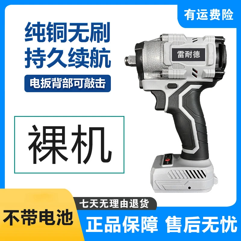全铝机头纯铜无刷电机大功率冲击扳手电风炮适用于架子工裸机