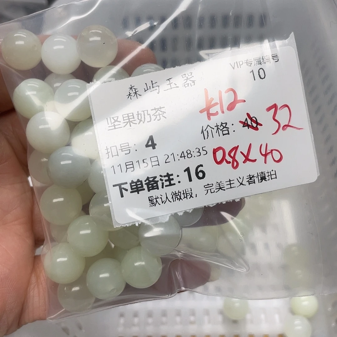 坚***茶蛇纹石玉合金坠，配饰，珠珠