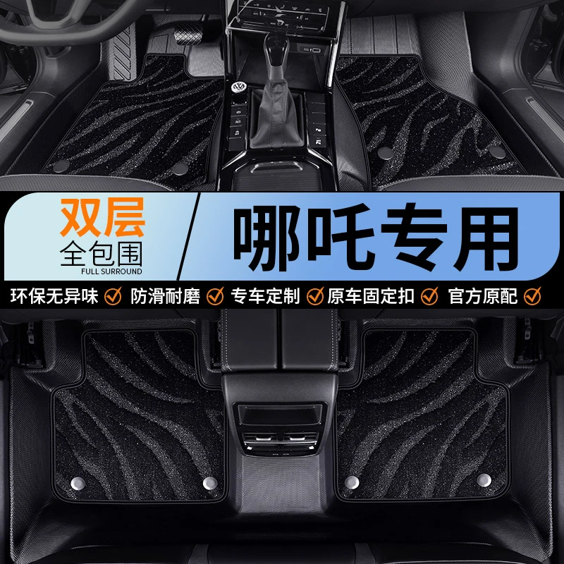哪咤TPE汽车脚垫V哪吒U专车专用X全包围PRO哪吒AYA N01大GT新L车S