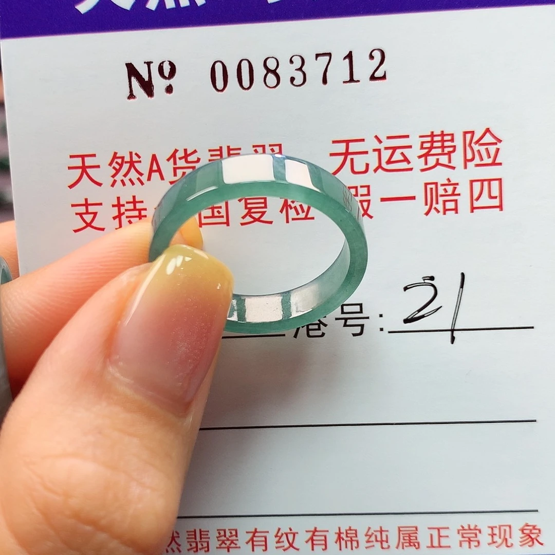 翡翠戒指未镶嵌拉派