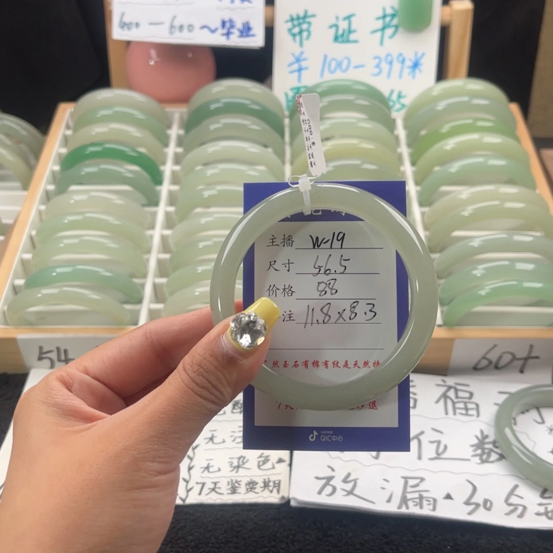 石英质玉手镯未镶嵌