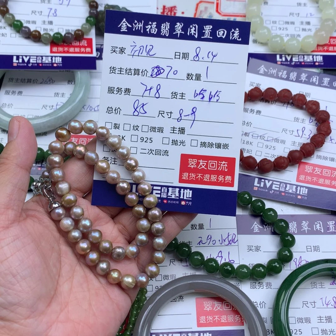 【闪购商品】淡水珍珠未镶嵌颈饰初*见