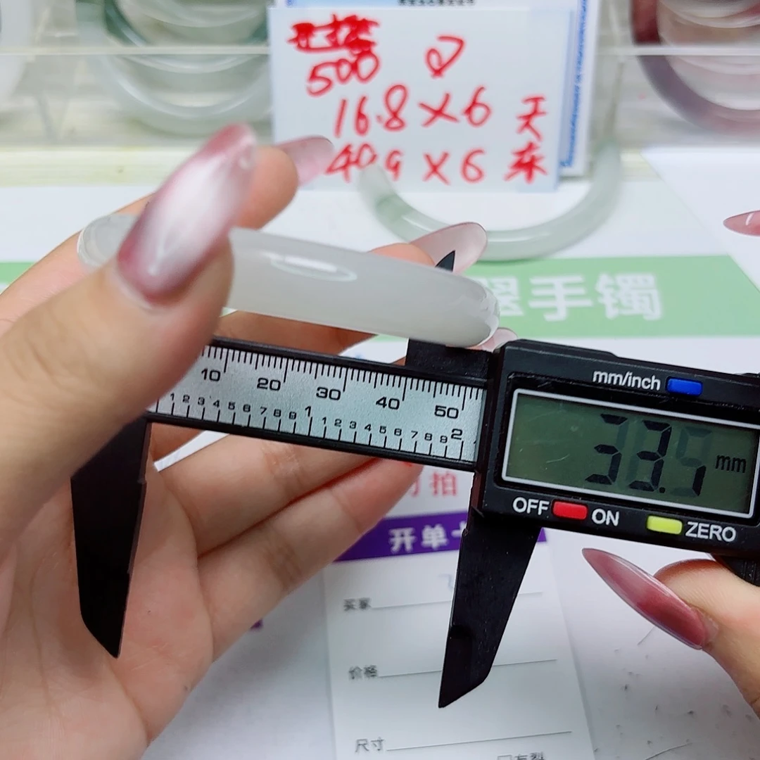 石英质玉未镶嵌手镯31/5352