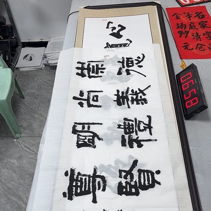 书法书法作品欣赏