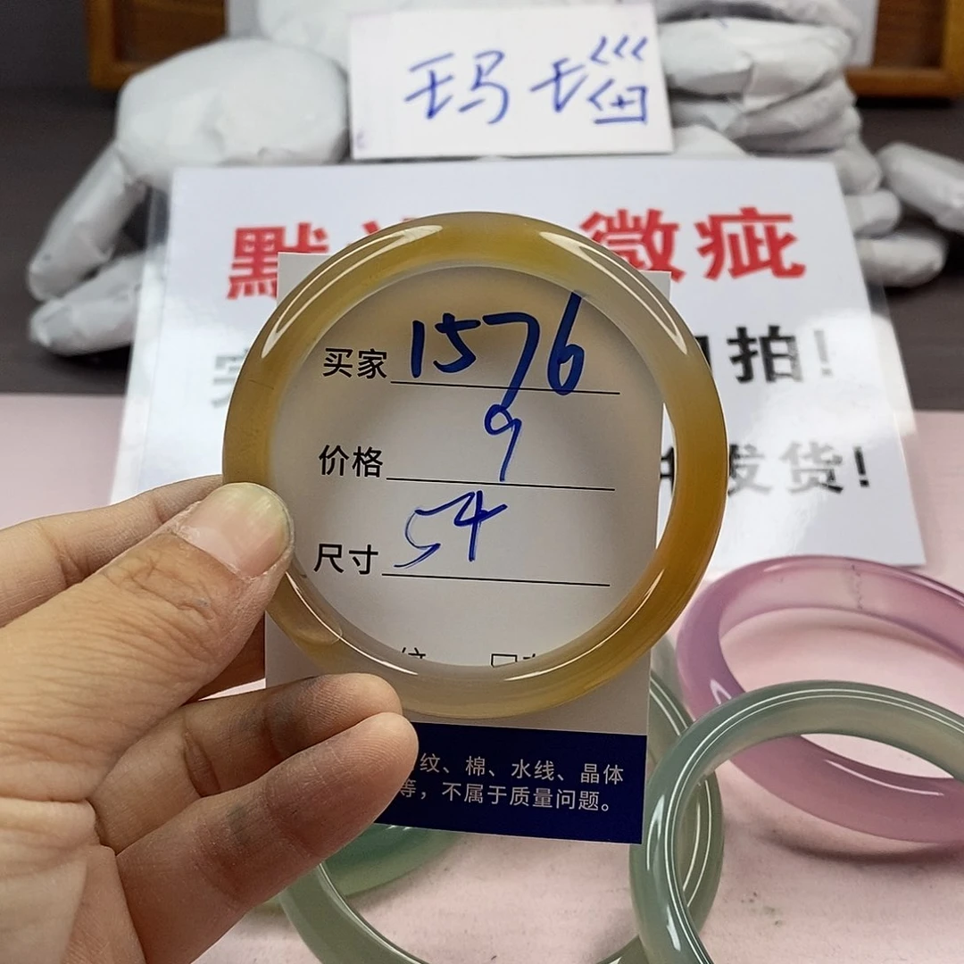 玛瑙/玉髓手镯未镶嵌1576