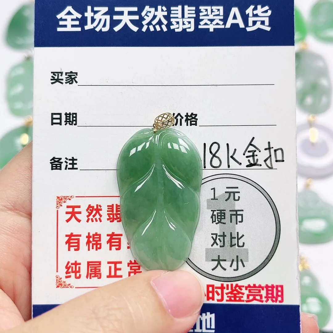 翡翠挂件18K金镶嵌四会天然A货翡翠