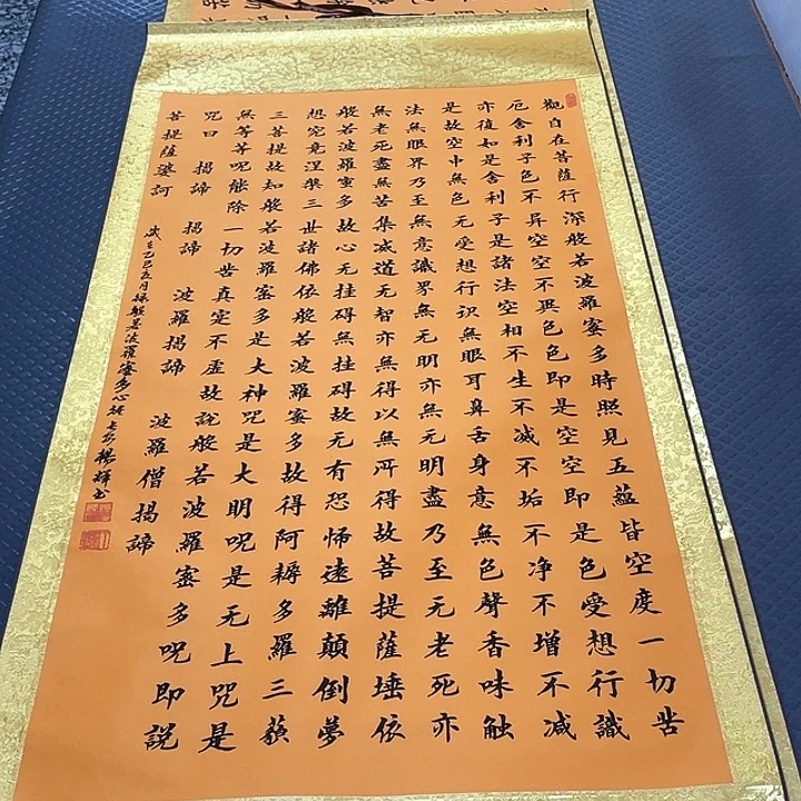 书法老师真人手写22卷轴