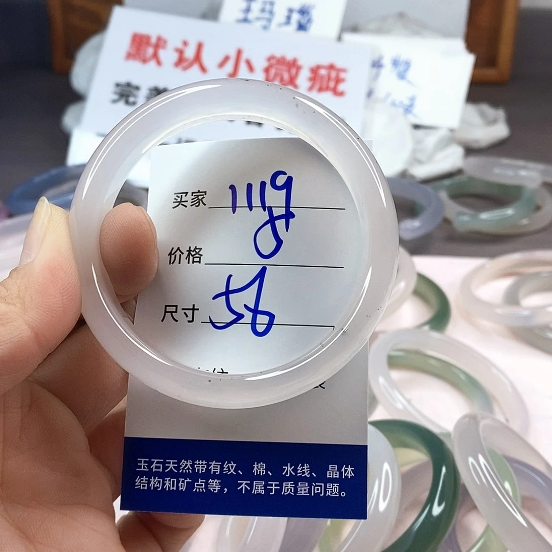 手镯玛瑙/玉髓未镶嵌1119
