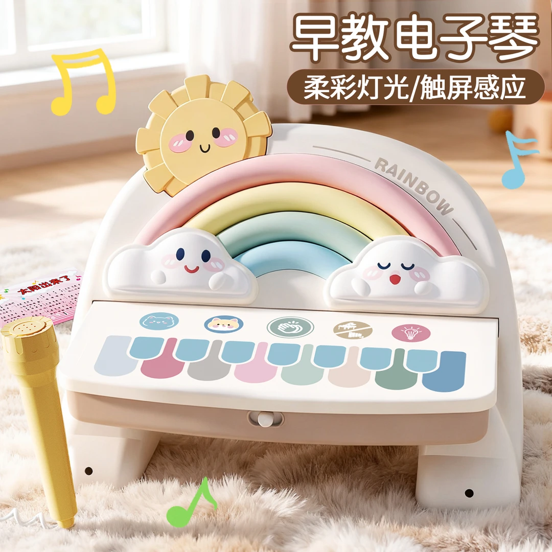 宝宝玩具早教电子琴婴儿音乐启蒙0-6个月1岁以上8生日礼物周岁