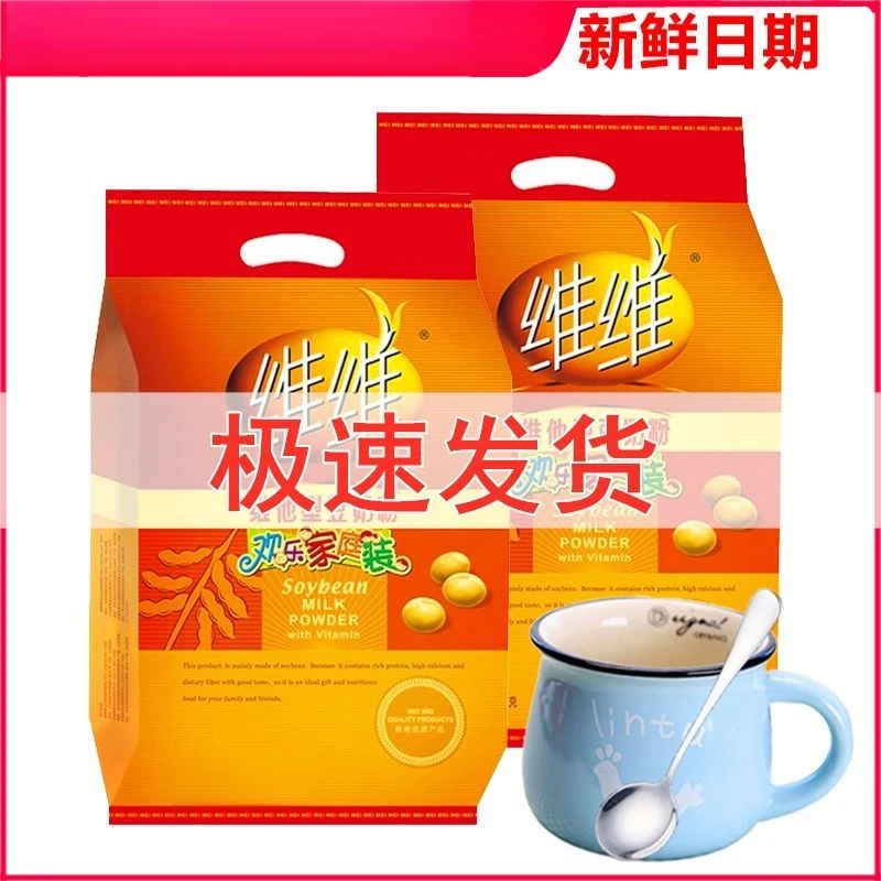 维维豆奶粉维他型豆奶粉家庭装营养早餐豆浆速溶即食可选