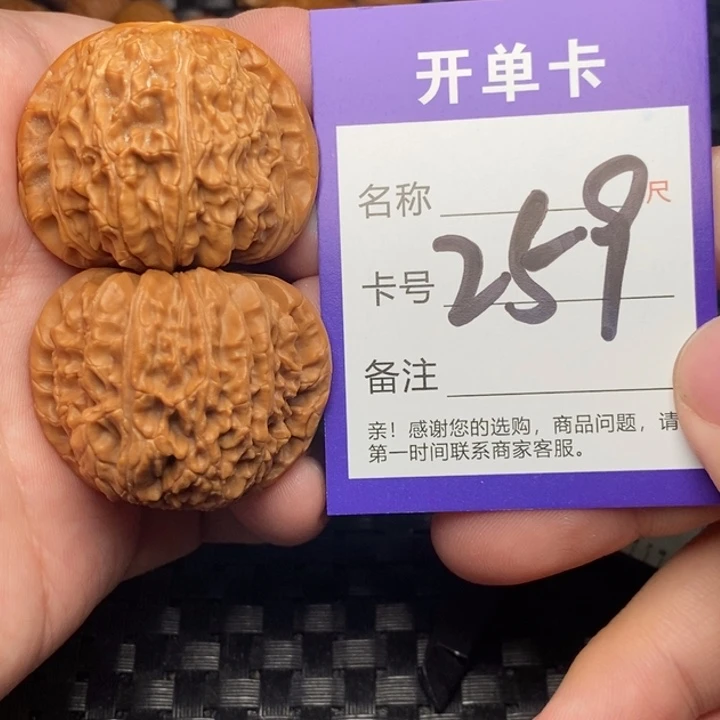 把件文玩核桃好果子吃