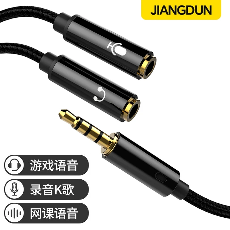 将顿耳机麦克风二合一转接头电脑话筒音频线手机耳麦一分二转换器
