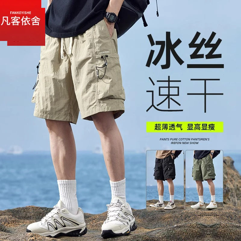 凡客依舍冰丝工装短裤男士2024夏季新款五分裤宽松百搭休闲速干裤