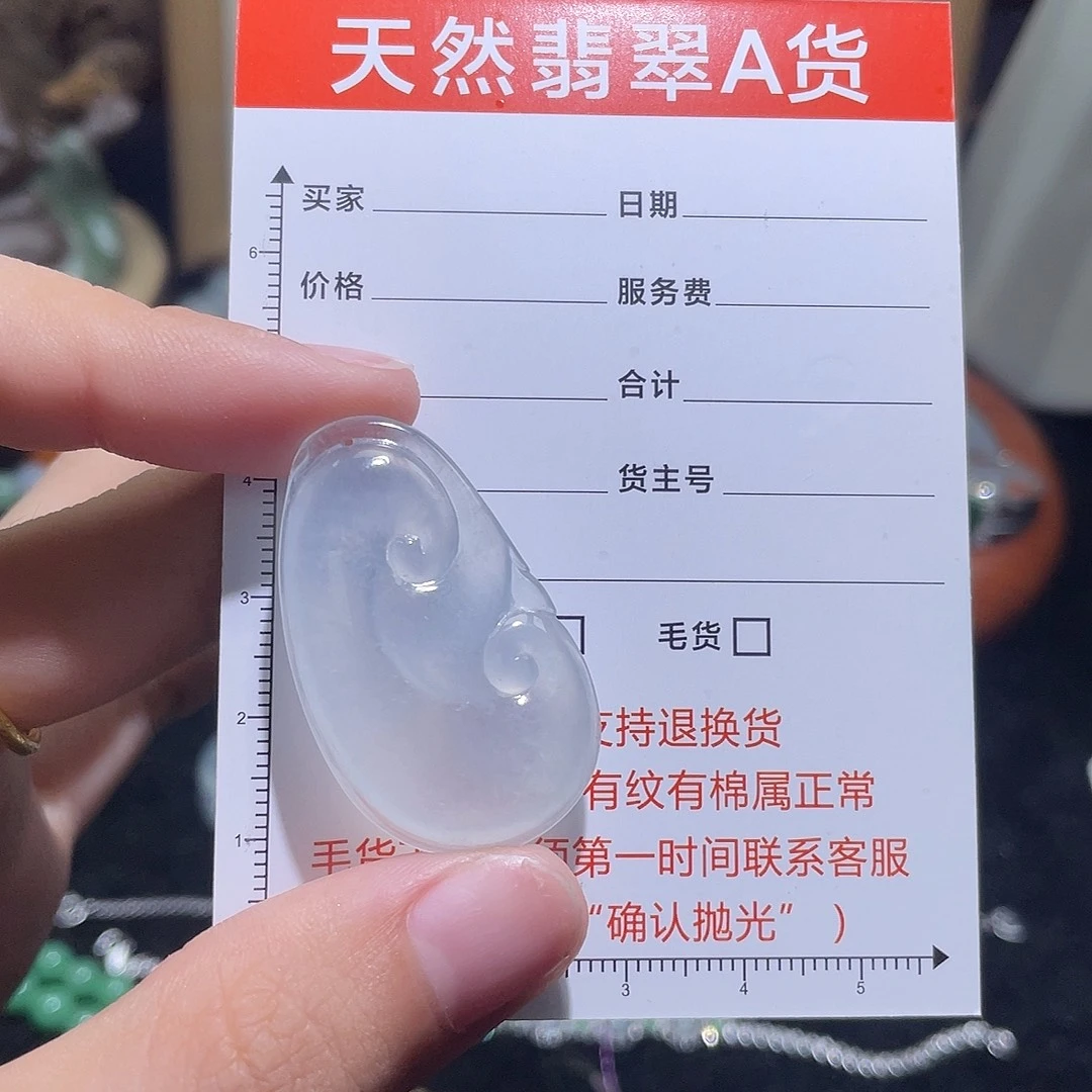 未镶嵌定制翡翠如意