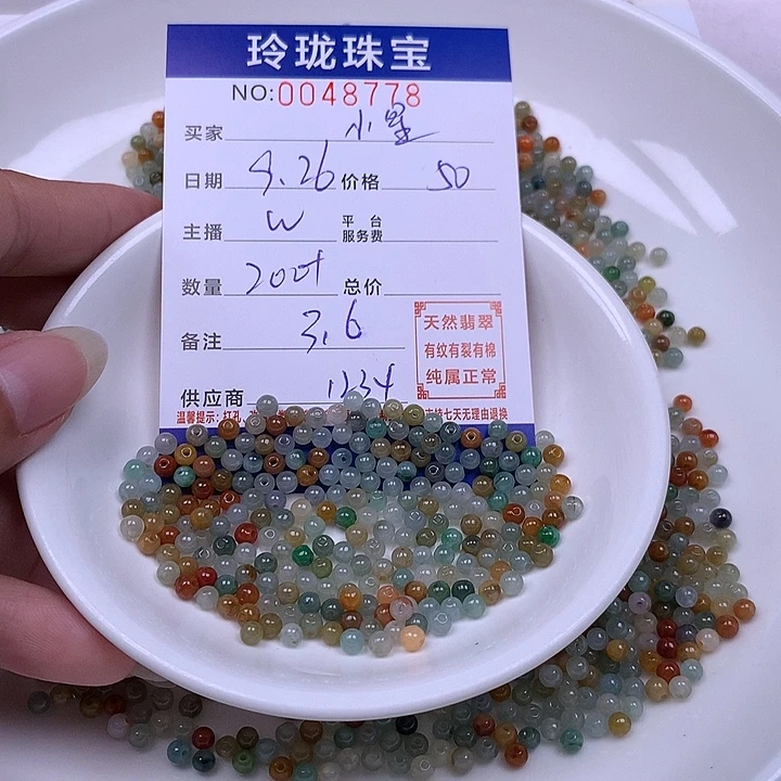 小***星翡翠未镶嵌手链翡翠