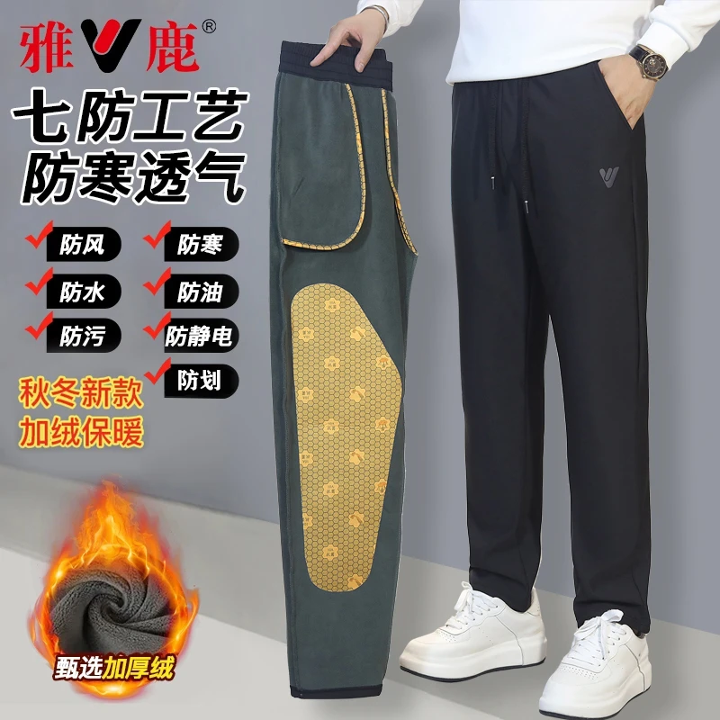 【雅鹿/V】2025年秋冬男女同款保暖加绒加厚加大护膝高弹防风工装裤