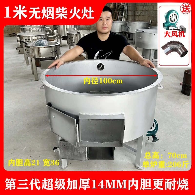 超厚柴火灶1.4公分内胆新款无烟柴火炉农村家用无烟柴火灶气化炉