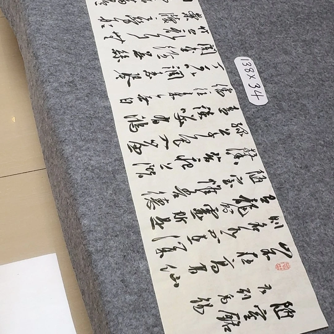 书法第五届兰亭张实惠138+34