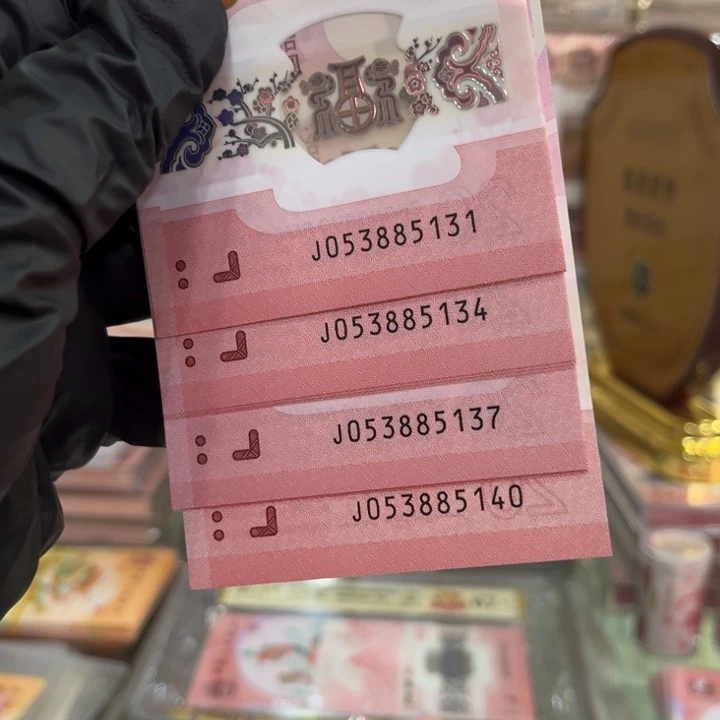 塑料蛇钞无47标十053885131