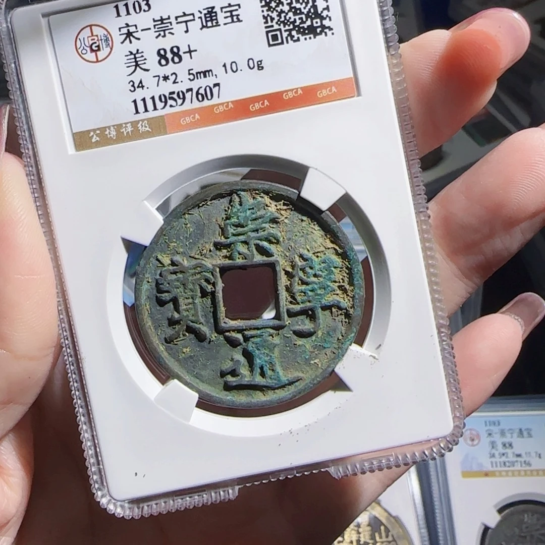 铜zx历朝古币。607