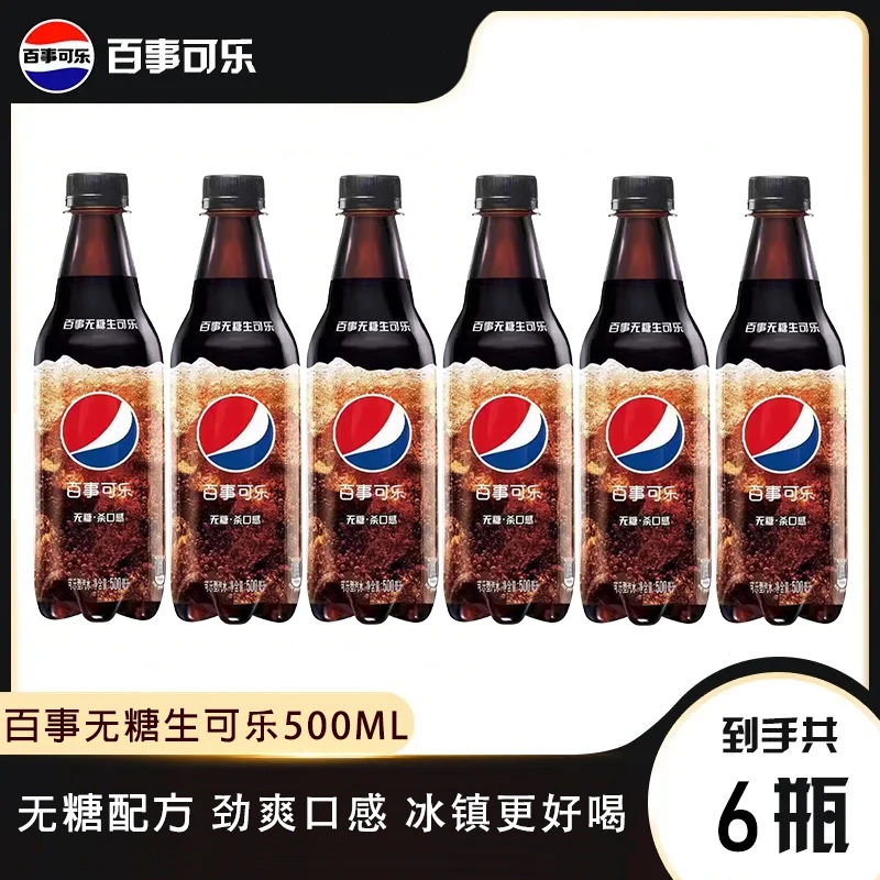 【吴磊推荐】百事无糖生可乐500ML*6瓶0卡0脂网红碳酸饮料