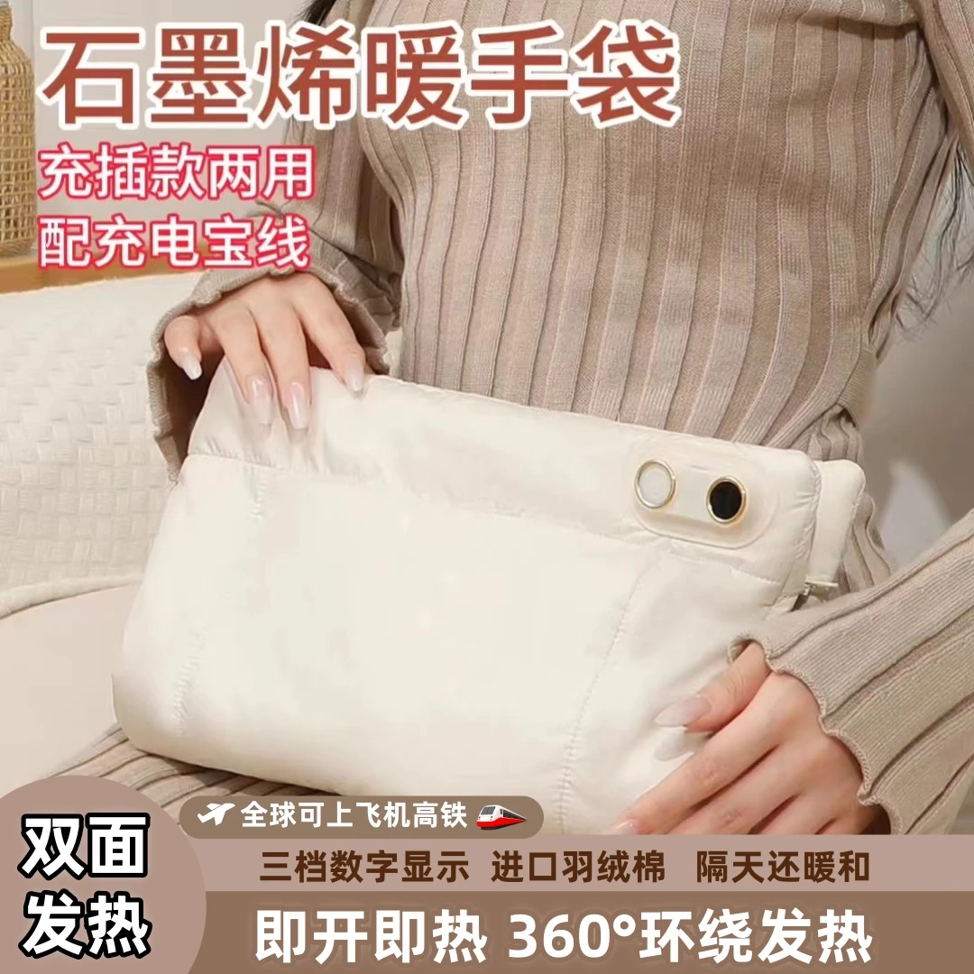 新款石墨烯无水暖手袋充电双面速热防爆便携持久保温多功能暖水袋