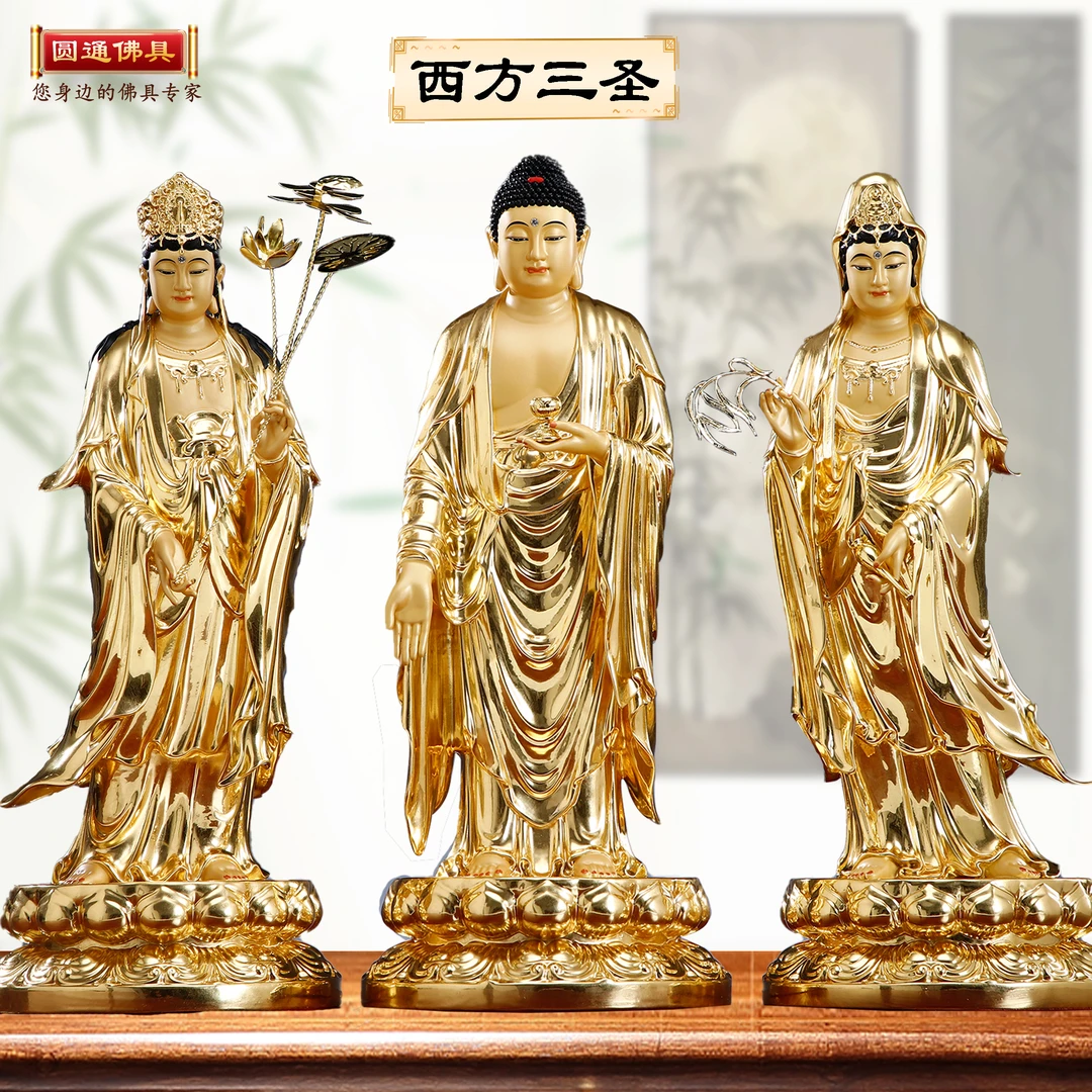 圆通台湾黄铜高档西方三圣菩萨大势至阿弥陀佛像西方三圣佛像创意