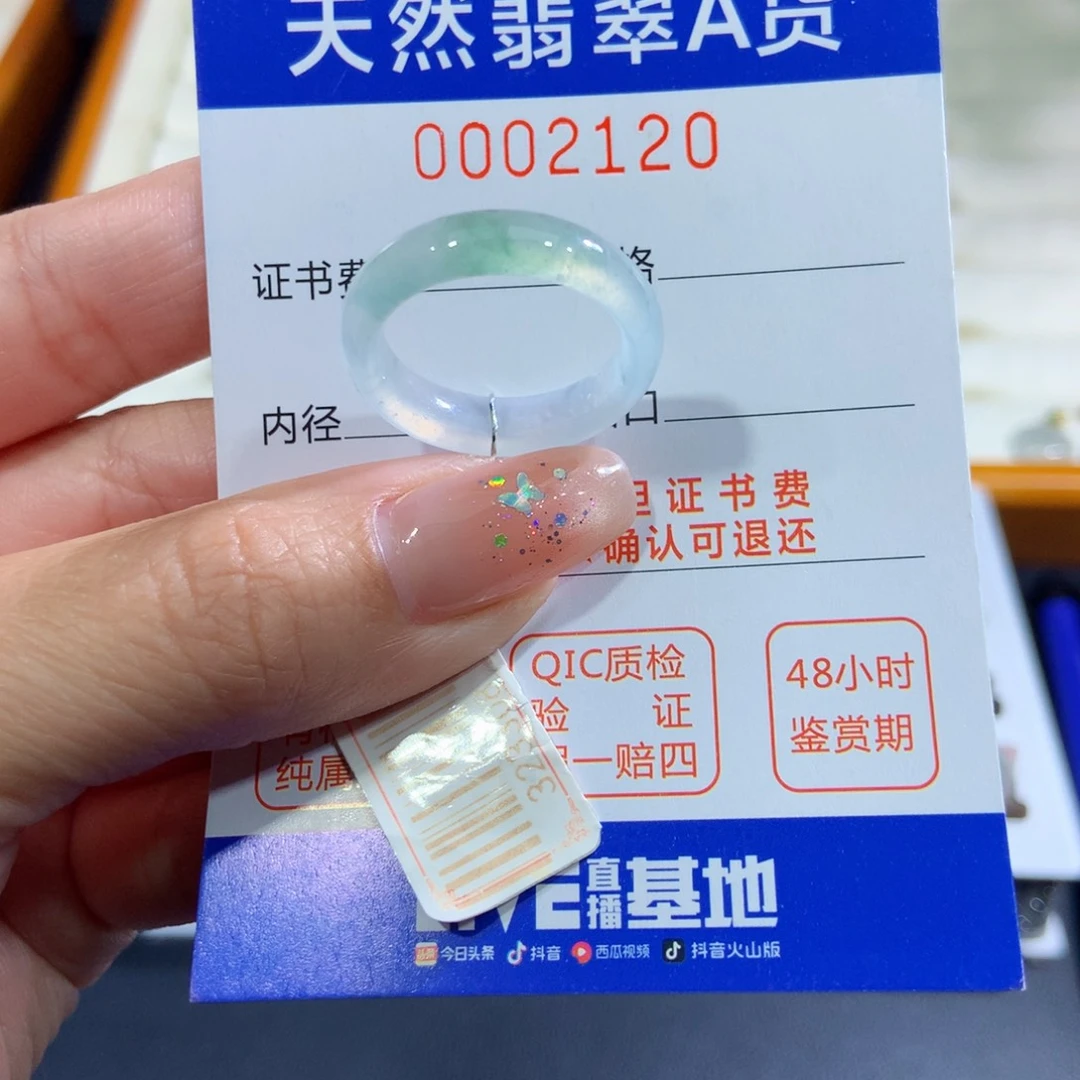 翡翠未镶嵌戒指18号