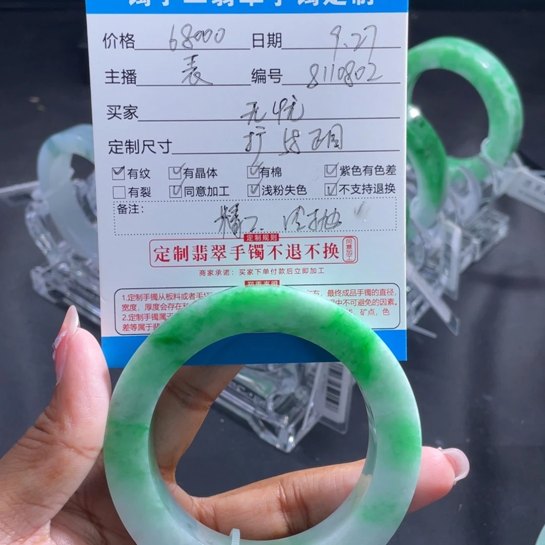 无***7定制翡翠未镶嵌正圈