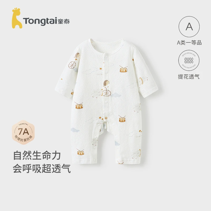 童泰婴儿连体衣夏季轻薄宝宝衣服新生儿哈衣爬服提花透气空调服