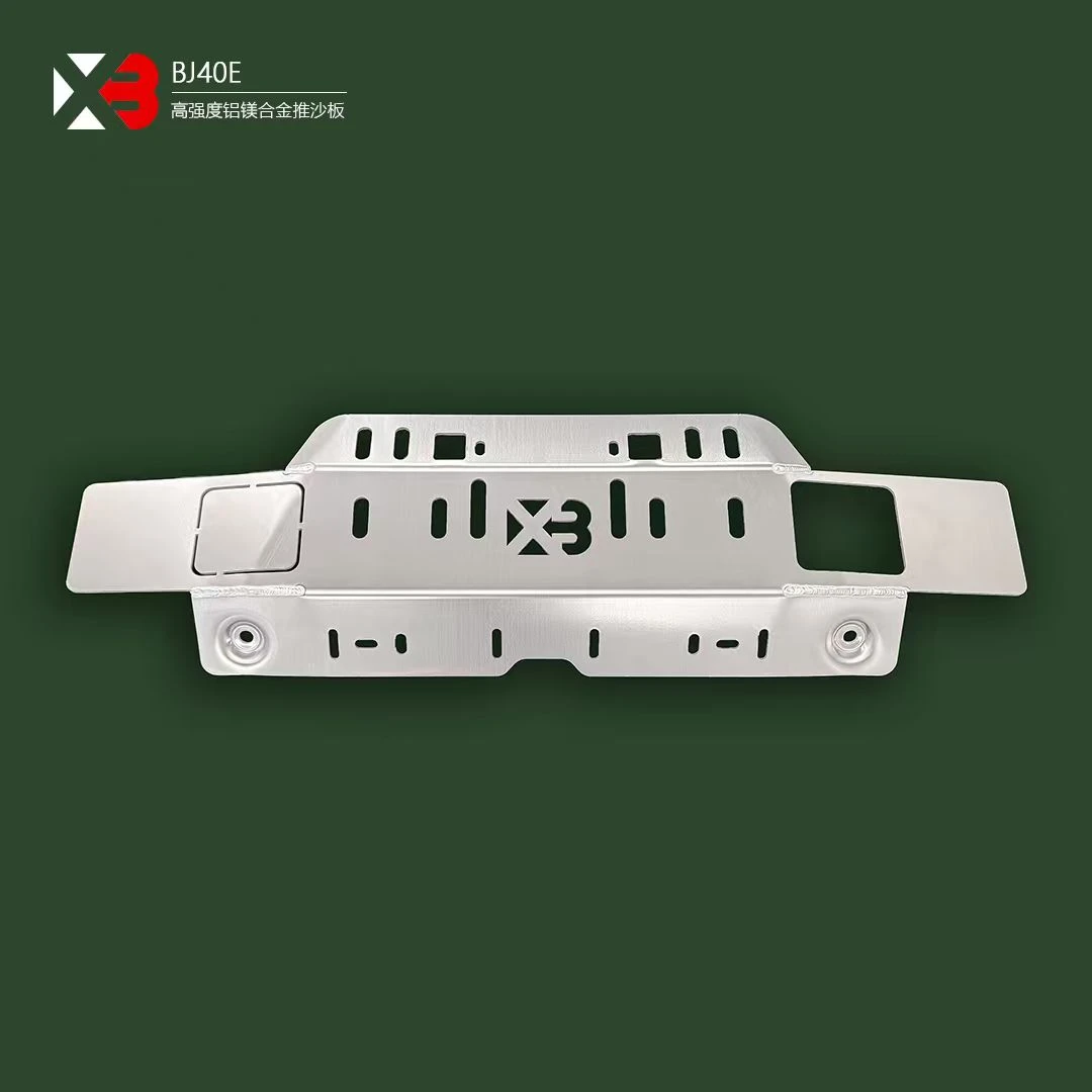 北京BJ40E系列推沙板原车杠无绞盘版铝镁合金底盘护板越野改装