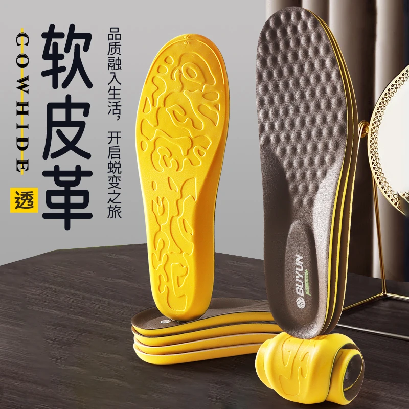 皮鞋鞋垫男士皮革按摩软弹舒适防滑耐磨踩屎感吸汗防臭鞋垫buyun