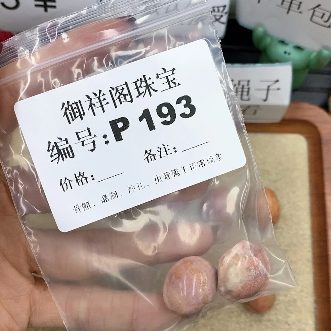 硅化珊瑚（珊瑚玉）P未镶嵌m**g