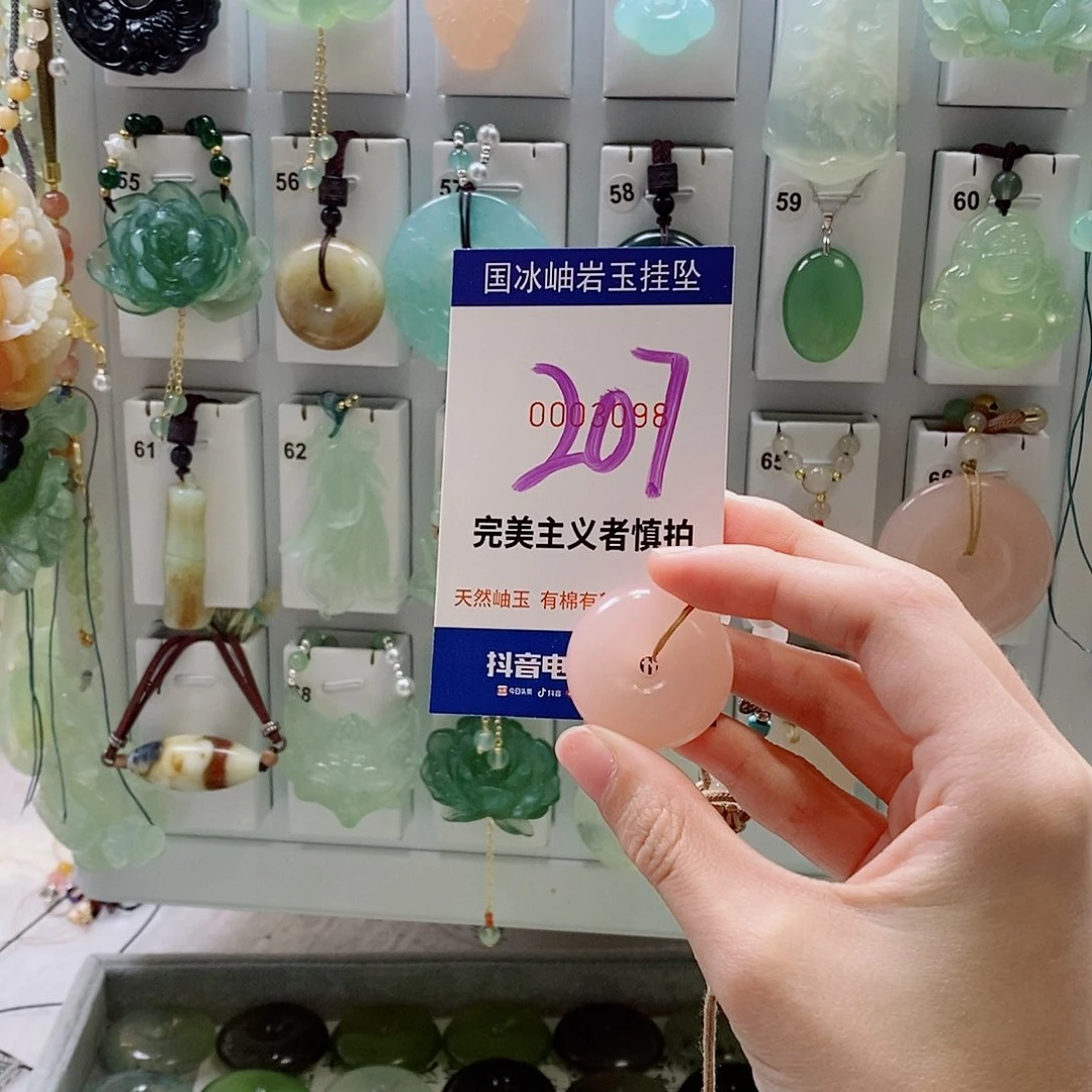蛇纹石玉未镶嵌颈饰艾**～